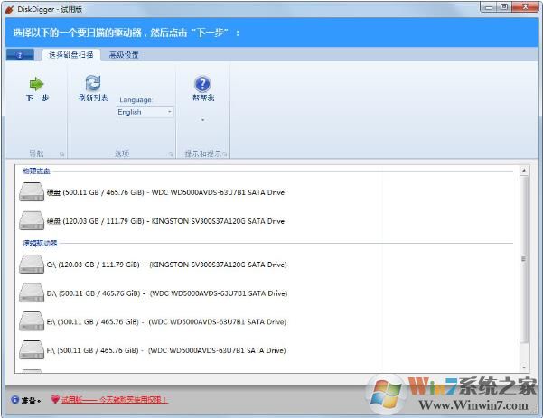 删除文件数据恢复软件DiskDigger V1.20.9.2683绿色中文版