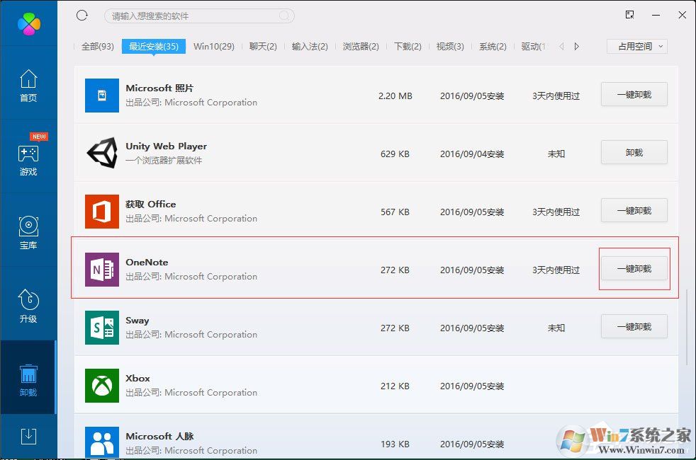 Win10系统OneNote打不开提示0x80070005怎么办？