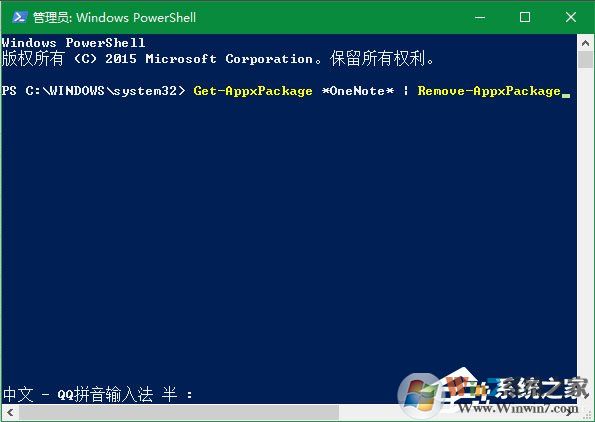 Win10系统OneNote打不开提示0x80070005怎么办？