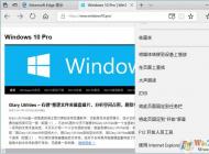 Win10系统如何替换使用新版的微软雅黑字体
