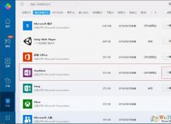 Win10打不开OneNote错误0x80070005解决方法