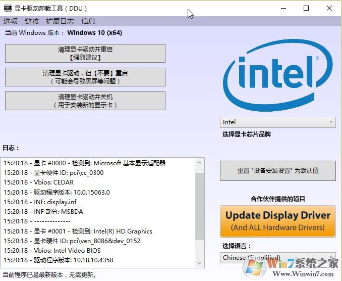 Display Driver Uninstaller(DDU) v18.0.6.9中文版
