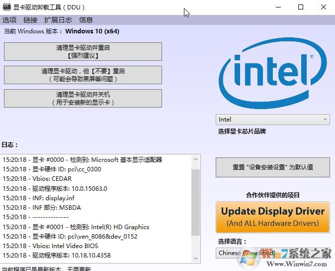 ddu显卡卸载工具怎么用？显卡卸载工具使用教程