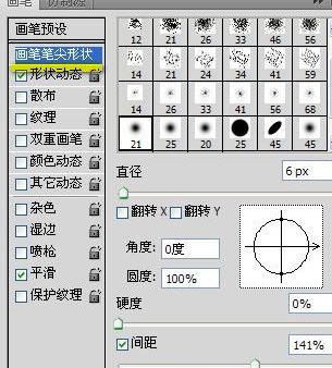 ps怎么画虚线？ps画虚线怎么画图文教程