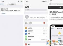 iPhoneX面容id不可用怎么办？iPhoneX面部无法解锁的解决方法