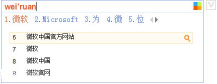 微软拼音输入法下载|微软拼音官方免费