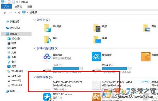 win10如何删除网络位置？教你删除此电脑【网络位置】教程