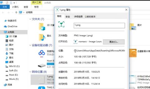 win10如何删除网络位置？教你删除此电脑【网络位置】教程