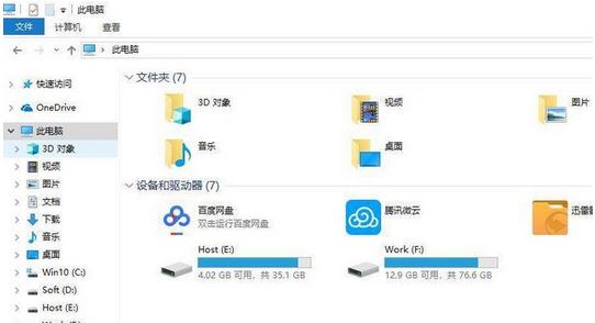 win10如何删除网络位置？教你删除此电脑【网络位置】教程