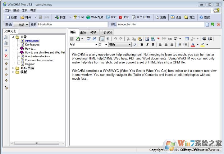 CHM帮助文件制作软件|WinChm Pro 5.3中文绿色破解版