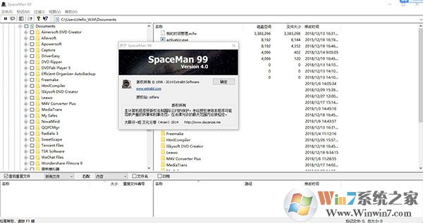 SpaceMan 99(清理重复文件工具)v4.0中文破解版