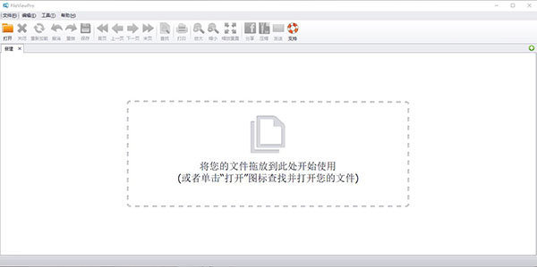 FileViewPro(万能文件查看器) v1.9.8中文破解版
