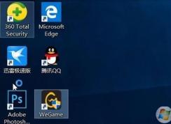 Win10去除快捷方式小箭头完美教程