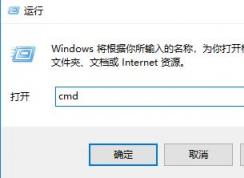 win7关闭445端口命令是什么？455端口关闭教程