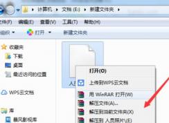 zip文件怎么打开？zip无法打开的解决方法
