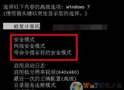 电脑安全模式怎么进？教你进入/退出安全模式方法