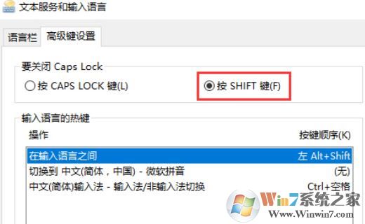 win10 caps lock键失灵怎么办？win10大小写切换不了的修复方法