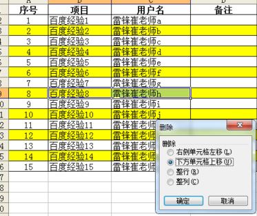 如何快速删除excel中的行？教你快速删除excel中多余行的方法