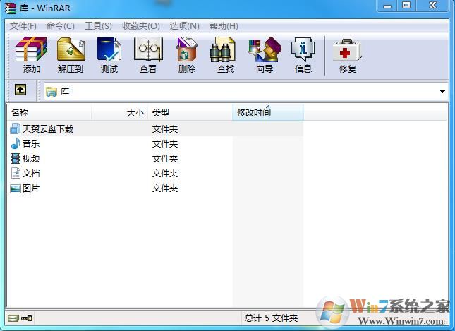 WinRAR免费版|WinRAR 64位 v6.24.0官方免费版