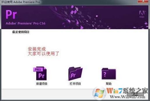 视频剪辑软件premiere cs6中文精简版（含破解补丁）