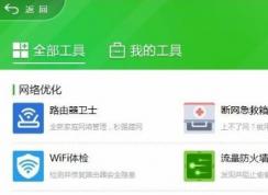 win7旗舰版网络依赖服务组无法启动怎么办？（已解决）