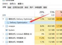win10系统Delivery Optimization是什么？Delivery Optimization占网速解决方法