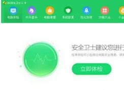 360安全卫士怎么设置默认浏览器？360安全卫士锁定/解锁浏览器教程