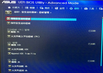 华硕主板电脑如何BIOS关闭安全启动