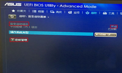 华硕主板电脑如何BIOS关闭安全启动 华硕主板电脑如何BIOS关闭安全启动
