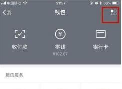 微信怎么取消爱奇艺会员自动续费