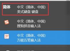 Win10游戏时打字乱码,或者只能打英文不能打中文彻底解决方法