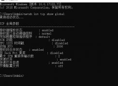 Windows Server 2012/2016/2019打开网页慢提速设置技巧