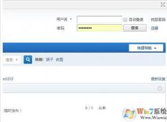 如何查看浏览器保存的密码？教你查看360或Chrome浏览器浏览器保存的密码