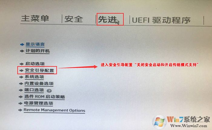 进入“先进”选项关闭安全启动和启用传统模式支持 进入“先进”选项关闭安全启动和启用传统模式支持