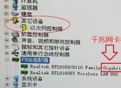 Win10电脑怎么查看网卡是千兆1000M还是100M？