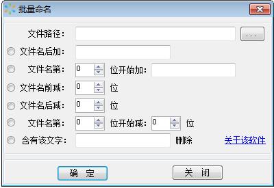 云子文件批量重命名工具 v1.02绿色版