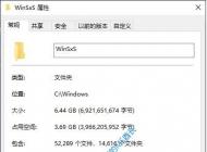 Win10瘦身技巧:清理WinSxS组件存储两个方法