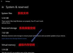 Win10怎么禁止系统保留7G空间用于更新？