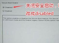 教你戴尔Inspiron 22-3263改装win7旗舰版系统教程