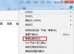 小编教你IE浏览器如何设置更改地址栏默认搜索引擎