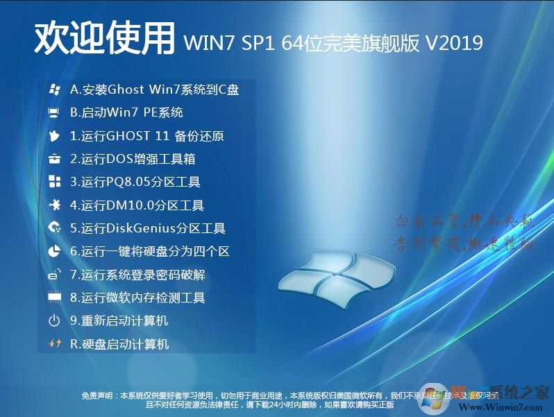 2020Win7ϵͳ64λ콢(רҵŻ+»USB3.0֧)V2022