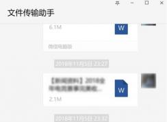 不用数据线电脑和手机怎么传文件？先试试QQ和微信吧！