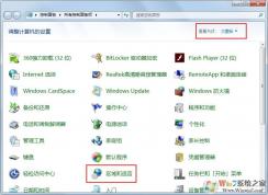 Win7系统使用Shift+Ctrl无法切换输入法