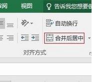 excel怎么合并单元格？excel合并单元格技巧