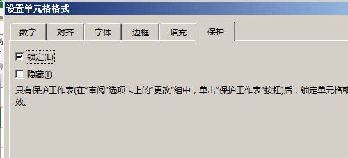 excel锁定单元格怎么用？教你excel锁定单元格教程