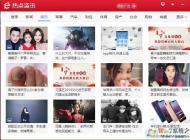 电脑开机弹出热点资讯怎么禁止？