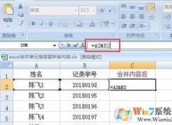 excel合并单元格保留所有内容图文教程（亲测可用）