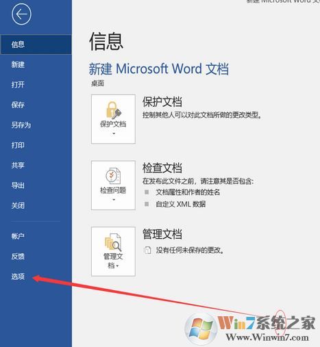 word2016无法关联EndNote 的解决方法