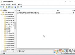 封装Win10如何跳过隐私设置？