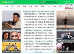 如何彻底关闭360焦点资讯？